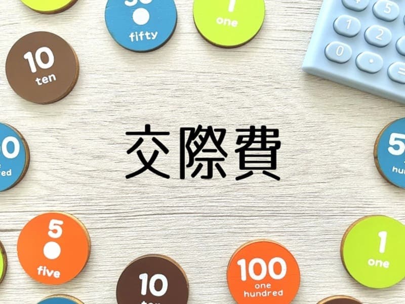 農業確定申告 農家でも接待交際費は経費になる?