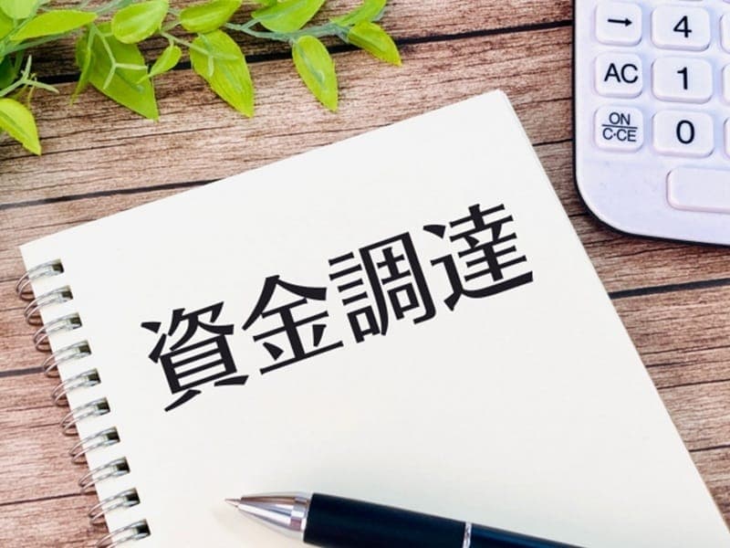 農家の資金繰り スーパーL資金 近代化資金との違いは?